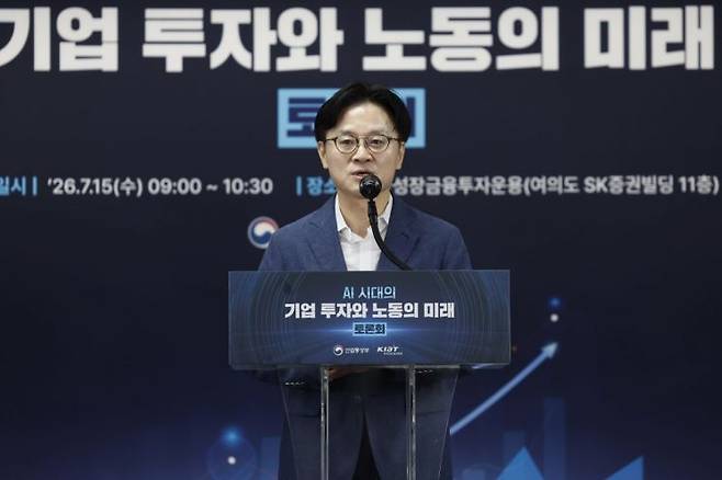 김정관 산업통상부 장관이 25일 서울 영등포구 SK증권빌딩에서 열린 'AI 시대의 기업 투자와 노동의 미래 토론회'에서 인사말을 하고 있다. 산업통상부.