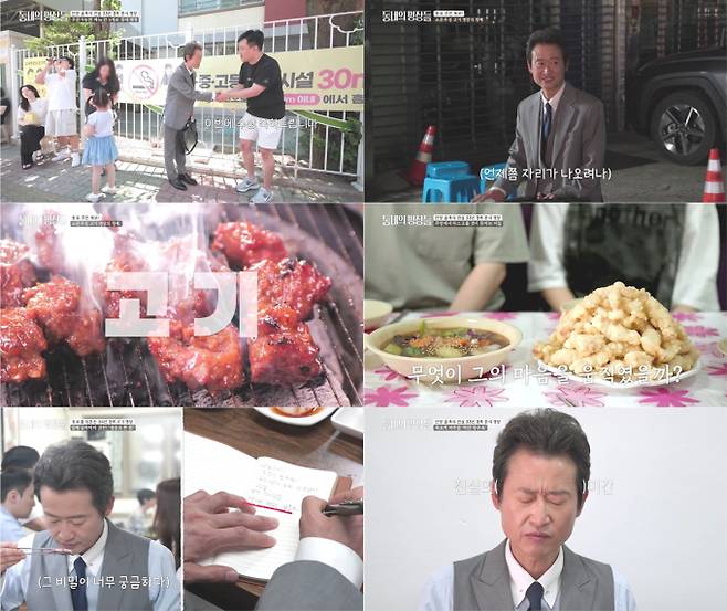 ‘동네의 명장들’&nbsp;