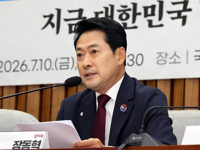 장동혁 국민의힘 대표가 10일 오전 서울 여의도 국회에서 열린 ‘국민의힘 중앙여성위원회·맘(Mom)편한특별위원회 공동 주최 6·3 참정권 침해 전국 학부모 시국 대토론회’에서 인사말을 하고 있다. 2026.7.10 ⓒ뉴스1