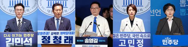 더불어민주당 정청래 전 대표가 지난 7월 13일 당 대표 출마 선언을 하면서 8·17 전당대회 당권 경쟁 구도가 완성됐다. 왼쪽부터 김민석 전 국무총리, 정청래 전 대표, 송영길 의원, 고민정 의원, 김보미 전 강진군의원이 출마 선언하는 모습. [연합뉴스 자료사진]