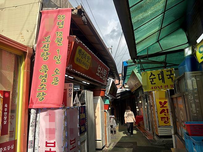 8일 서울 종로구 보신탕 거리. 이아미 기자