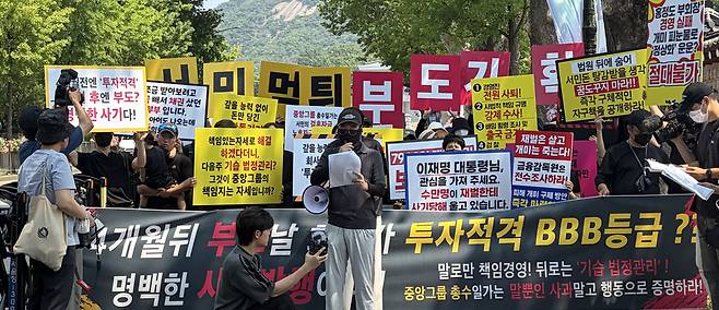 6월28일 서울 종로구 청와대 인근에서 중앙그룹 채권피해자연대 주최로 '중앙그룹 기획부도 규탄 및 채권자 피해 보상 촉구' 기자회견이 열리고 있다. 이들은 '기획부도'가 의심된다며 청와대 등을 향해 철저한 조사를 촉구했다. /연합뉴스