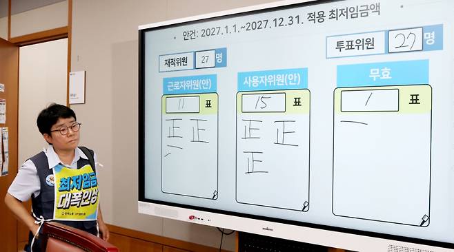 이미선 근로자위원이 14일 세종시 정부세종청사 최저임금위원회에서 열린 2027년도 최저임금위원회 14차 전원회의에서 2027년도 최저임금이 노·사·공익위원들의 투표로 올해시급 1만320원 보다 380원 오른 1만700원, 3.7% 인상으로 확정하며 씁쓸한 표정으로 회의장을 나서고 있다. 2026.7.14/뉴스1  Copyright (C) 뉴스1. All rights reserved. 무단 전재 및 재배포,  AI학습 이용 금지. /사진=(세종=뉴스1)