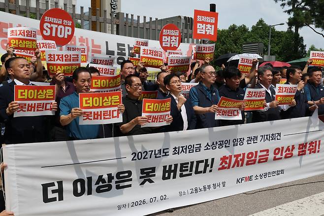 소상공인연합회 회원들이 지난 2일 정부세종청사 최저임금위원회 앞에서 내년 최저임금 인상에 반대하는 기자회견을 하고 있다. [연합뉴스]