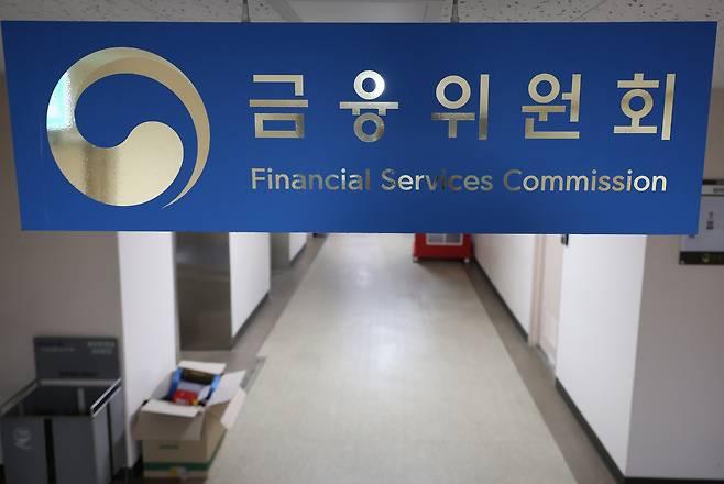 서울 종로구 정부서울청사내 금융위원회 모습. [연합]