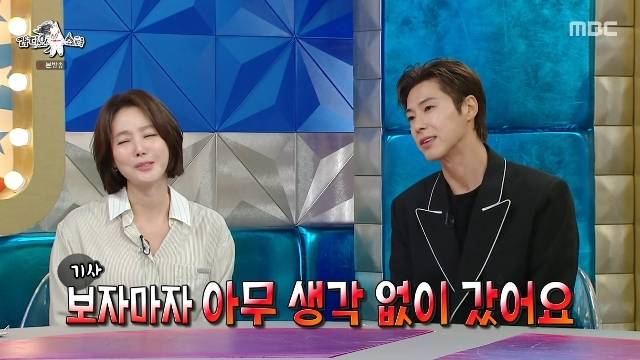 MBC ‘라디오스타’ 캡처