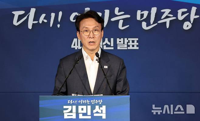 [서울=뉴시스] 고범준 기자 = 더불어민주당 8·17 전당대회 당 대표 후보 출마를 선언한 김민석 전 국무총리가 15일 서울 여의도 더불어민주당 중앙당사에서 4대혁신안 발표를 하고 있다. 2026.07.15. bjko@newsis.com