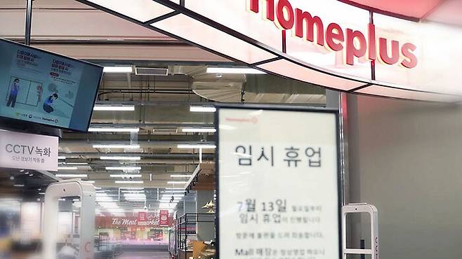 지난 13일 전국 67개 점포 휴점