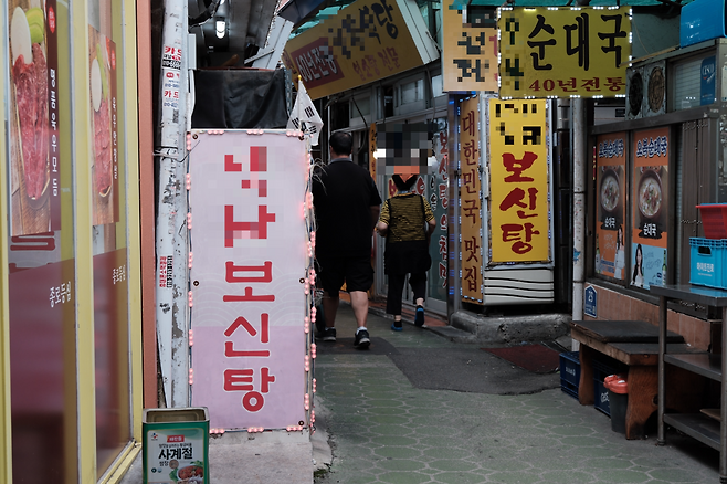 초복을 하루 앞둔 14일 오후 12시경 서울 종로구 신진시장 ‘보신탕 골목’이 한산하다. 황동건 기자