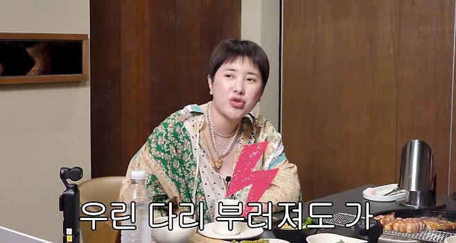 유튜브 '개과천선 서인영' 캡쳐