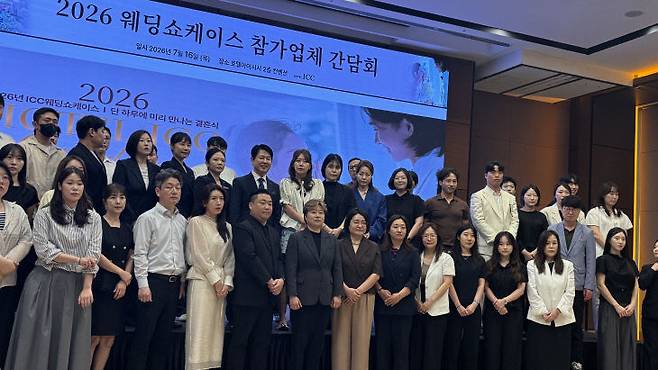 16일 호텔 icc에서 열린 '호텔 ICC 웨딩 쇼케이스' 간담회에서 협력 업체들이 기념 사진을 찍고 있다. (사진=김지윤 기자)