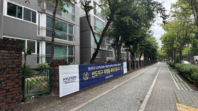16일 오전 대전 서구 둔산동 크로바아파트 정문에는 선도지구 지정을 축하하는 현대건설의 현수막이 게재돼 있었다. 사진=함성곤 기자