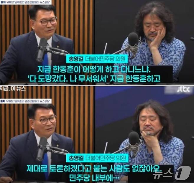 송영길 더불어민주당 당대표 후보가 16일 오전 유튜브 채널 '김어준의 겸손은힘들다 뉴스공장'에서  무소속 한동훈 의원이 제의한 '보완수사권 공개토론'에 응하는 민주당 의원이 없는 현실이 안타깝다는 말을 하고 있다.  (유튜브 JTBC 갈무리) ⓒ 뉴스1