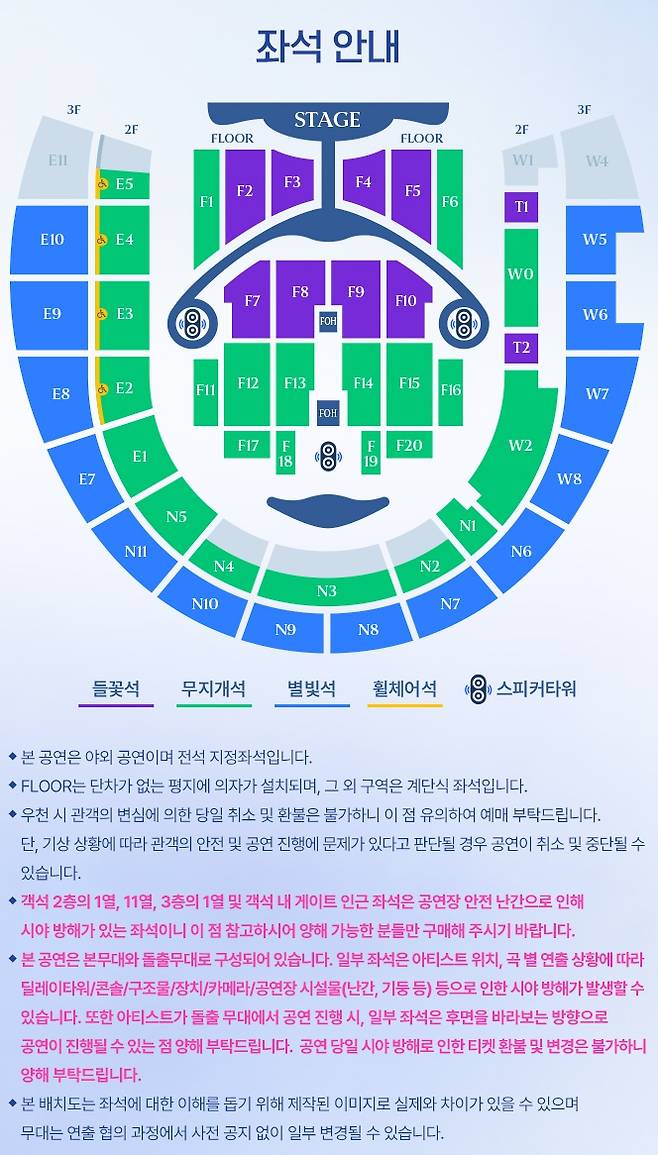 임영웅 고양 콘서트 티켓 예매(티켓팅)