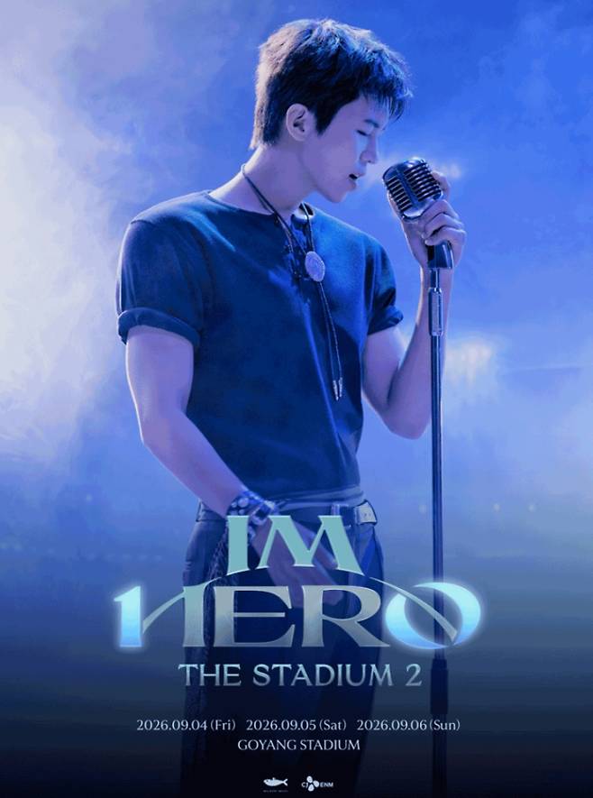 임영웅 콘서트 예매, 티켓팅 시작 (출처: 물고기뮤직)