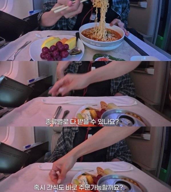 먹방 유튜버 유노가 주문한 기내식. 유튜브 갈무리