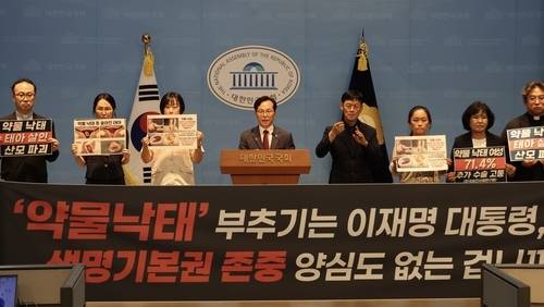 기자회견에서 발언 중인 윤용근 국민의힘 의원. 연합뉴스