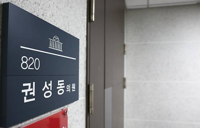 통일교 측으로부터 불법 정치자금 1억원을 받은 혐의로 기소된 국민의힘 권성동 의원에게 징역 2년의 실형이 확정됐다. 사진은 16일 오전 서울 여의도 국회 의원회관에 권성동 의원 사무실 모습. 대법원 2부(주심 엄상필 대법관)는 16일 정치자금법 위반 혐의로 재판에 넘겨진 권 의원에게 징역 2년에 추징금 1억원을 선고한 원심 판결을 확정했다. 뉴시스