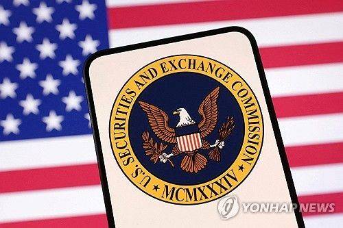 미국 증권거래위원회(SEC) 로고. 사진=연합뉴스