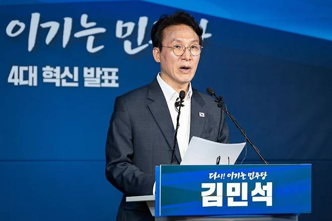 더불어민주당 당권 도전에 나선 김민석 전 총리가 15일 서울 여의도 민주당사 당원존에서 4대 혁신안을 발표하고 있다. 뉴스1