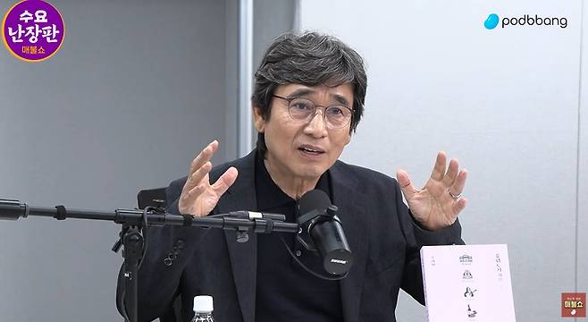 15일 방송된 유튜브 채널 방송 매불쇼에서 유시민 작가가 발언하고 있다.