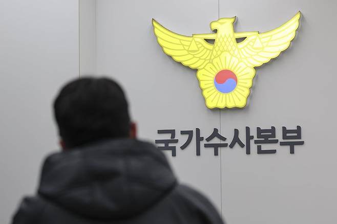 서울 서대문구 경찰청 국가수사본부 모습./2025.1.10 임형택 기자
