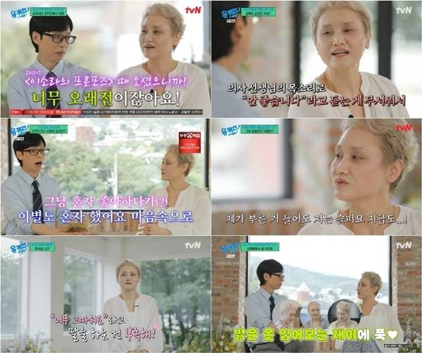 사진=유 퀴즈 온 더 블럭