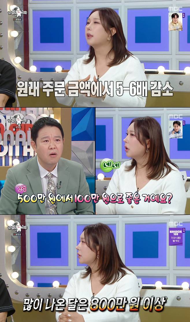 배달앱에서 월 800만 원까지 썼던 풍자. /사진=MBC '라디오스타' 캡처