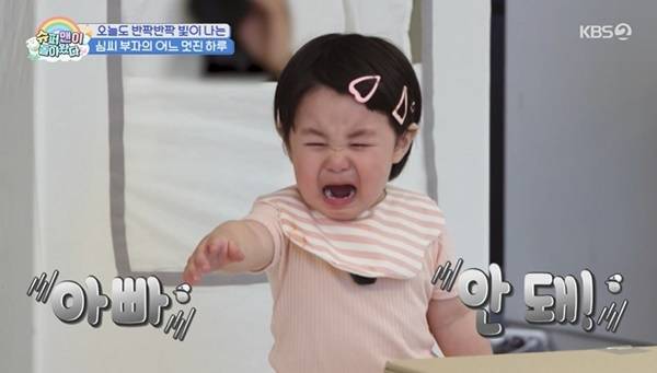 KBS 2TV ‘슈퍼맨이 돌아왔다’ 캡처