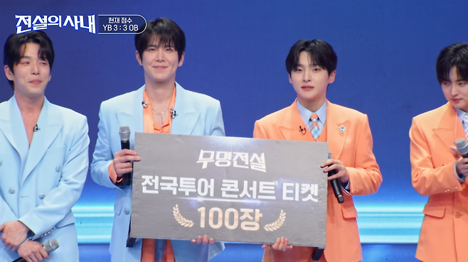 MBN ‘전설의 사내’ 방송 캡처