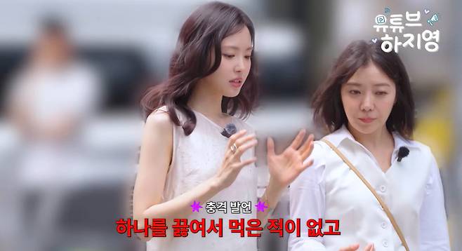 손나은. 사진| 유튜브