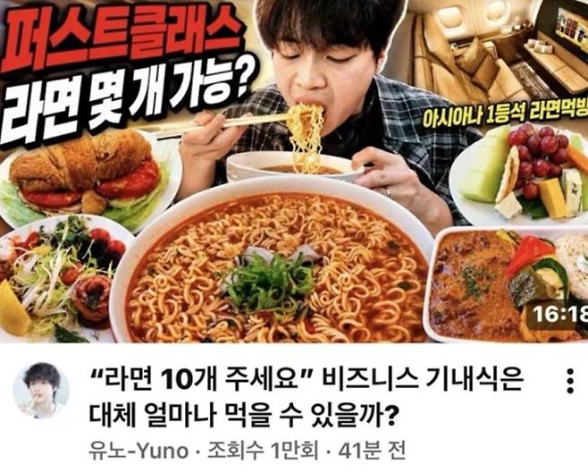 먹방 유튜버 유노