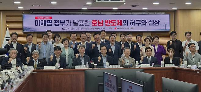 16일 국회 의원회관에서 열린 국민의힘 고동진 의원 주최 토론회에서 참석자들이 기념 촬영을 하고 있다. [촬영 조다운]