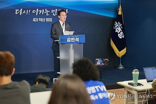 민주당 당권주자 김민석 전 총리, 당 4대 혁신안 발표 (서울=연합뉴스) 신현우 기자 = 더불어민주당 당권주자인 김민석 전 국무총리가 15일 서울 여의도 민주당 중앙당사에서 당 4대 혁신안을 발표하고 있다. 2026.7.15 nowwego@yna.co.kr