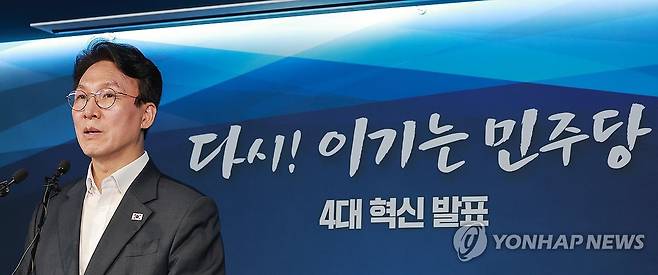 민주당 당권주자 김민석 전 총리, 당 4대 혁신안 발표 (서울=연합뉴스) 신현우 기자 = 더불어민주당 당권주자인 김민석 전 국무총리가 15일 서울 여의도 민주당 중앙당사에서 당 4대 혁신안을 발표하고 있다. 2026.7.15 nowwego@yna.co.kr