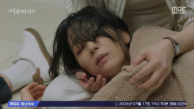 출처:'가족관계증명서' 화면 캡처