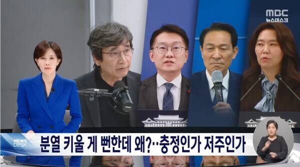▲MBC가 2026년 7월16일 뉴스데스크에서 유시민 작가의 이재명 대통령 실패론 발언을 두고 계파분열만 키웠다고 비판하고 있다. 사진=MBC 뉴스데스크 영상 갈무리