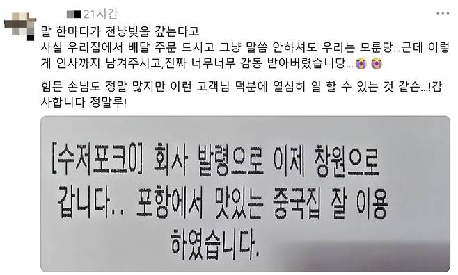사진=SNS 갈무리