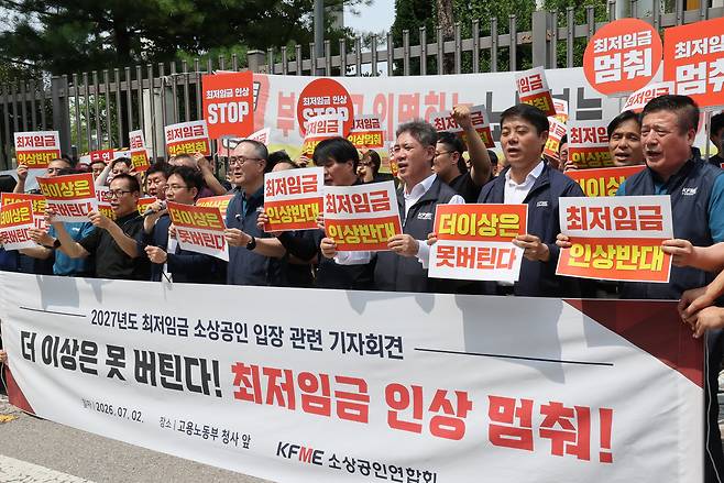 소상공인연합회 회원들이 2일 정부세종청사 최저임금위원회 앞에서 내년 최저임금 인상에 반대하는 기자회견을 하고 있다. [연합]