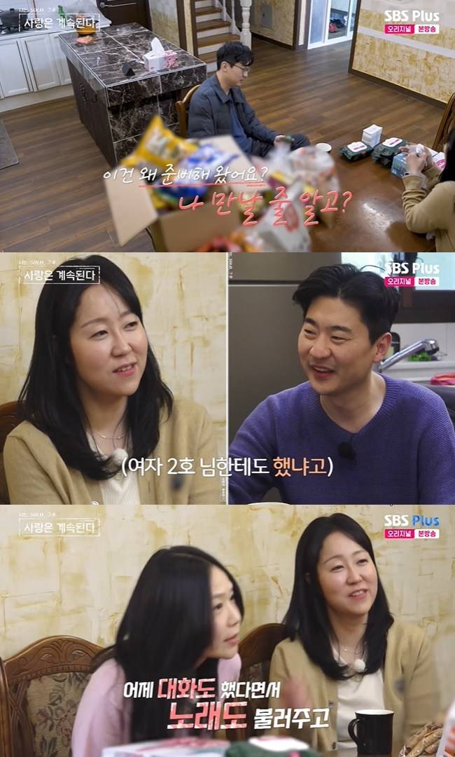 사진=ENA, SBS Plus ‘나는 SOLO, 그 후 사랑은 계속된다’ 캡처