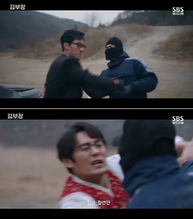 SBS 금토드라마 ‘김부장’ 방송 캡처