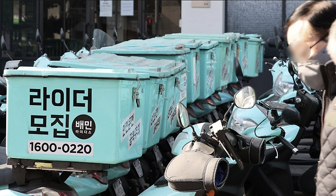 서울의 한 배민라이더스 센터. 연합뉴스