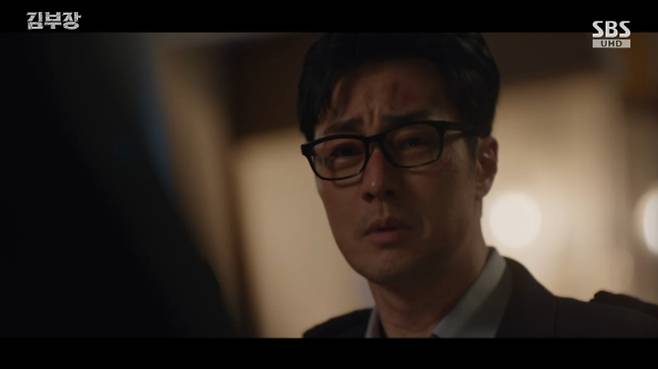 SBS 금토드라마 '김부장' 방송화면 캡처