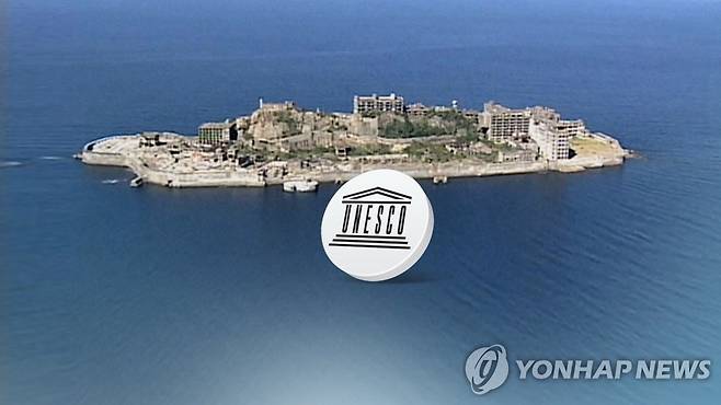 강제징용 역사 숨긴 日군함도…유네스코 "강한 유감" (CG) [연합뉴스TV 제공]