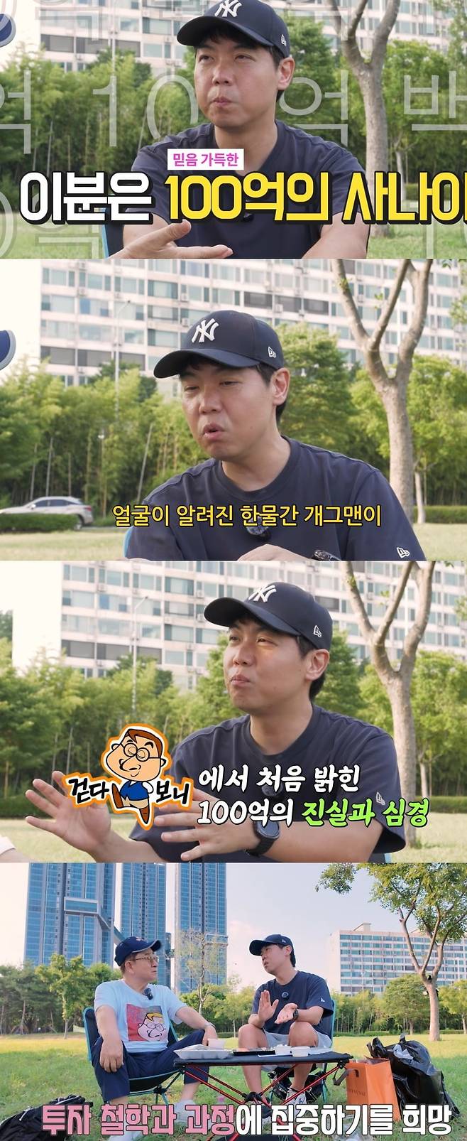 Comedian Hwang Hyun-hee appeared on the YouTube channel Lee Hong-ryul TV and explained the circumstances that led him to suspend his variety show activities due to the exaggerated label of being a 10 billion won asset holder. Hwang Hyun-hee stated that while he had wanted to showcase his journey to make a comeback through investing, he felt burdened by the situation where only the sensational label was highlighted.After mentioning his investment returns on a past broadcast, Hwang Hyun-hee found himself being introduced as a 10 billion won asset holder on various variety shows. He expressed discomfort with the public perceiving him merely as a comedian who made money and was particularly concerned that this might create a sense of alienation among those facing financial hardship.He voiced his frustration over the distortion of the essence of his story due to the production teams intentions. Hwang Hyun-hee expressed his hope to be remembered in the future as a comedian capable of addressing economic and current affairs issues.