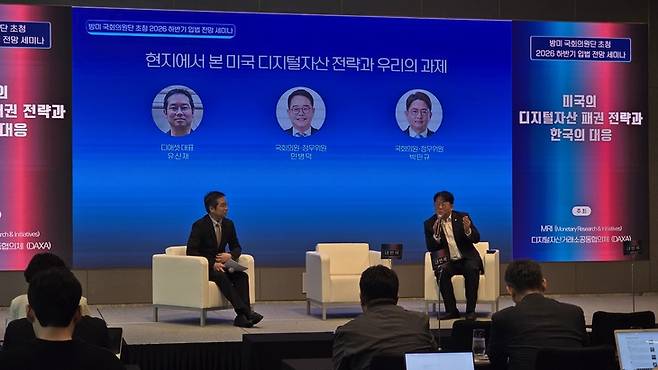 ▲15일 서울 마포구 한 호텔에서 열린 '미국의 디지털자산 패권 전략과 한국의 대응'을 주제로 진행된 세미나 [사진=최태현 기자]