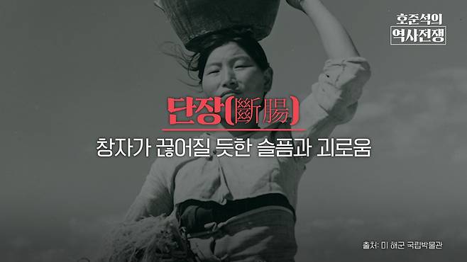 /조선일보 유튜브 '호준석의 역사전쟁'