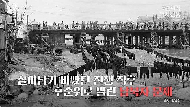 /조선일보 유튜브 '호준석의 역사전쟁'