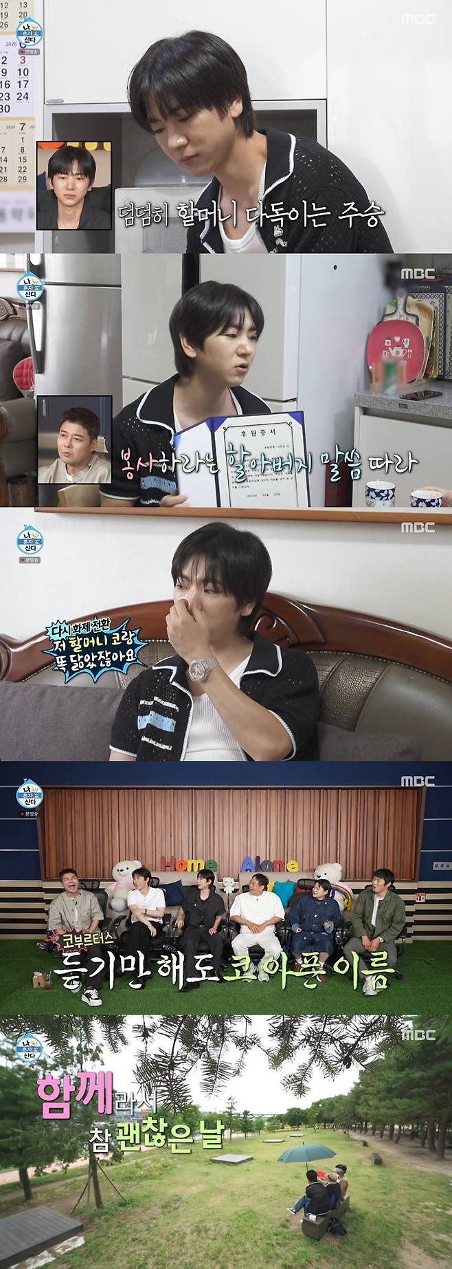iMBC 연예뉴스 사진