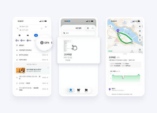 [서울=뉴시스] 15일 업계에 따르면 네이버는 최근 네이버 지도 업데이트를 통해 이용자가 원하는 경로를 직접 이어 만드는 '도보 코스 만들기' 기능을 도입했다. (사진=네이버) *재판매 및 DB 금지